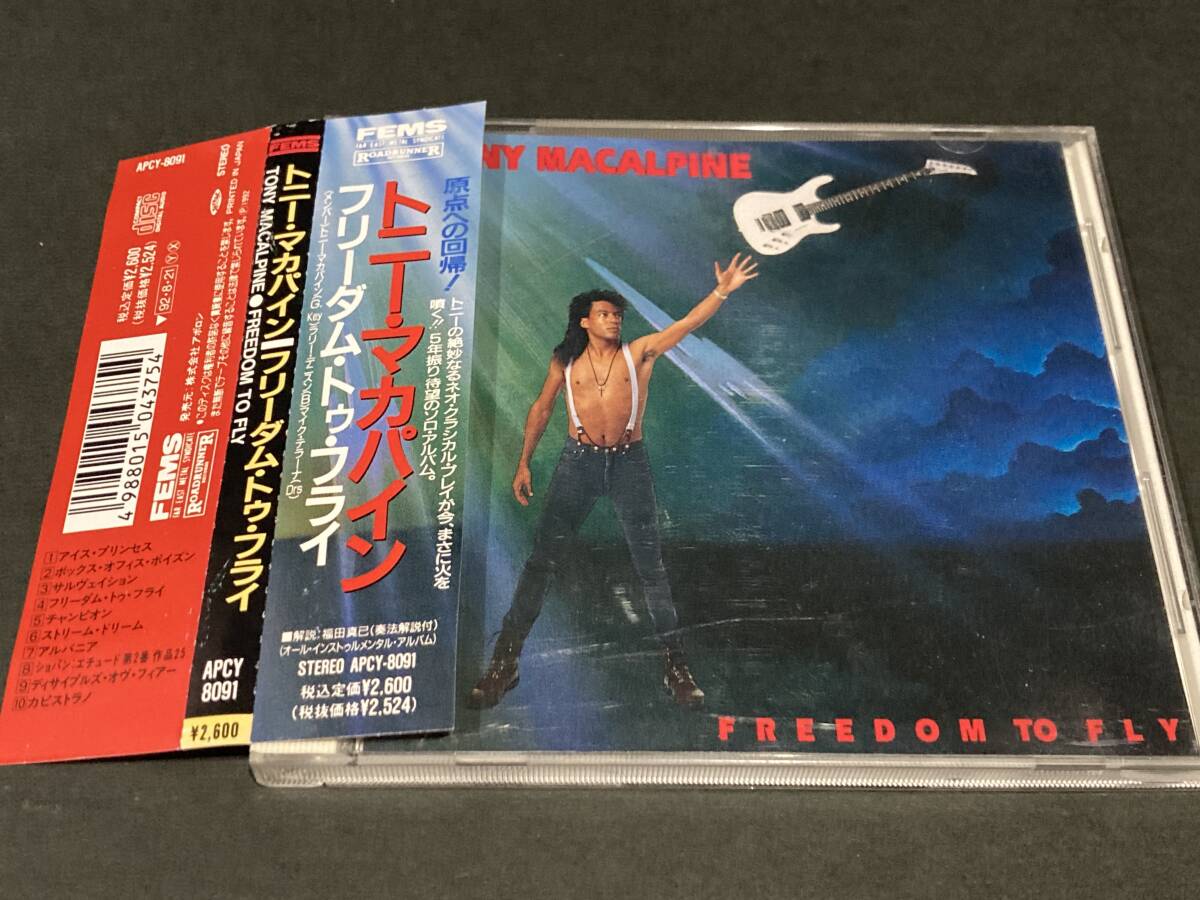 旧規格帯付CD! TONY MACALPINE トニー・マカパイン / FREEDOM TO FLY フリーダム・トゥ・フライ APCY-8091 ギタリスト拍卖