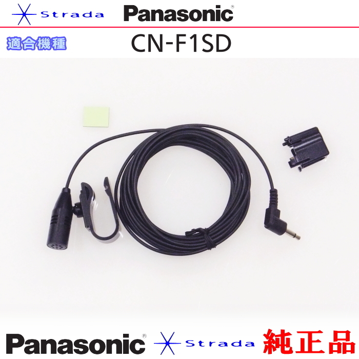 Panasonic CN-F1SD ハンズフリー 用 マイク Set パナソニック 純正品 (PM1拍卖