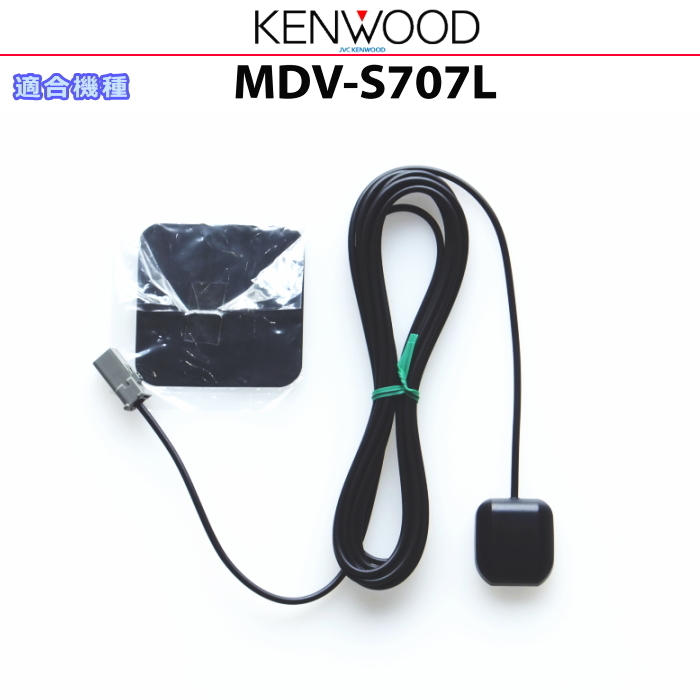 ケンウッド 純正 KENWOOD MDV-S707L GPSアンテナ (JG07拍卖