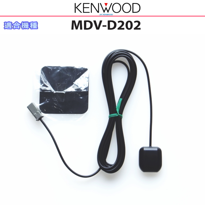 ケンウッド 純正 KENWOOD MDV-D202 GPSアンテナ (JG07拍卖