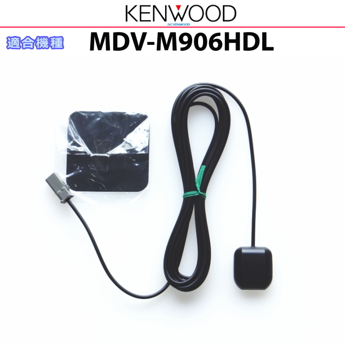 ケンウッド 純正 KENWOOD MDV-M906HDL GPSアンテナ GPSアンテナ金属プレート Set (JG08拍卖