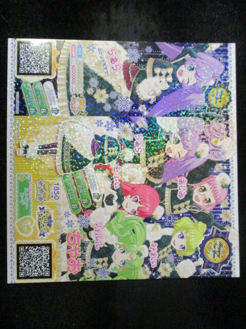 ◎ちゃお プリパラ ハッピーニューイヤー キラ 非売品 即決!!拍卖