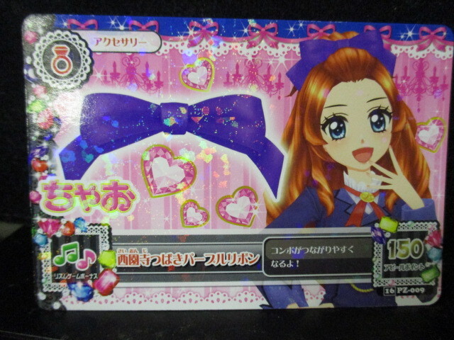◎ちゃお アイカツ! 西園寺つばきパープルリボン PZ-009 即決!!拍卖