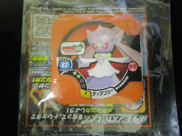 ◎ポケモントレッタ ディアンシー 破壊の繭 未開封 即決!!拍卖