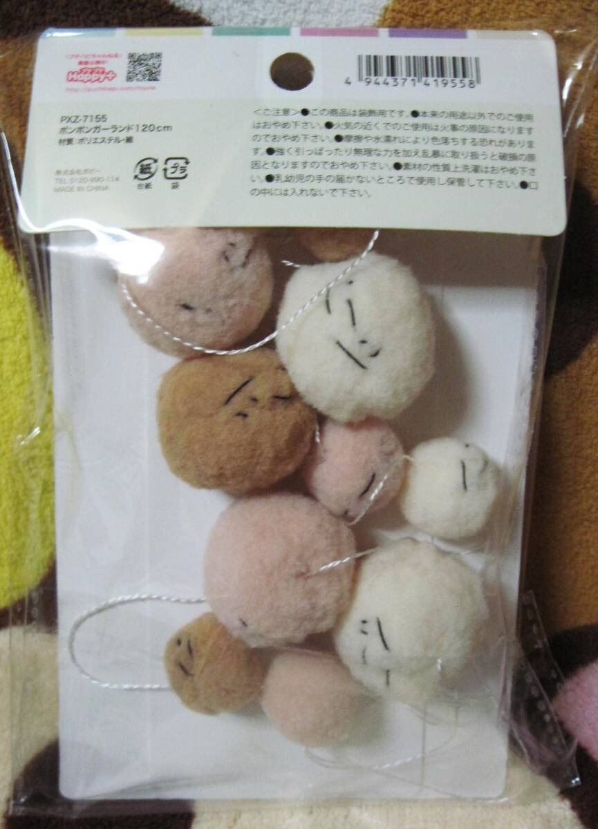 AM雑貨■ボンボンガーランド 飾り かわいい インテリア 冬 癒し 和み 2024 12月 イベント Artmade 手芸 ハンドメイド あゆまんじゅう。拍卖