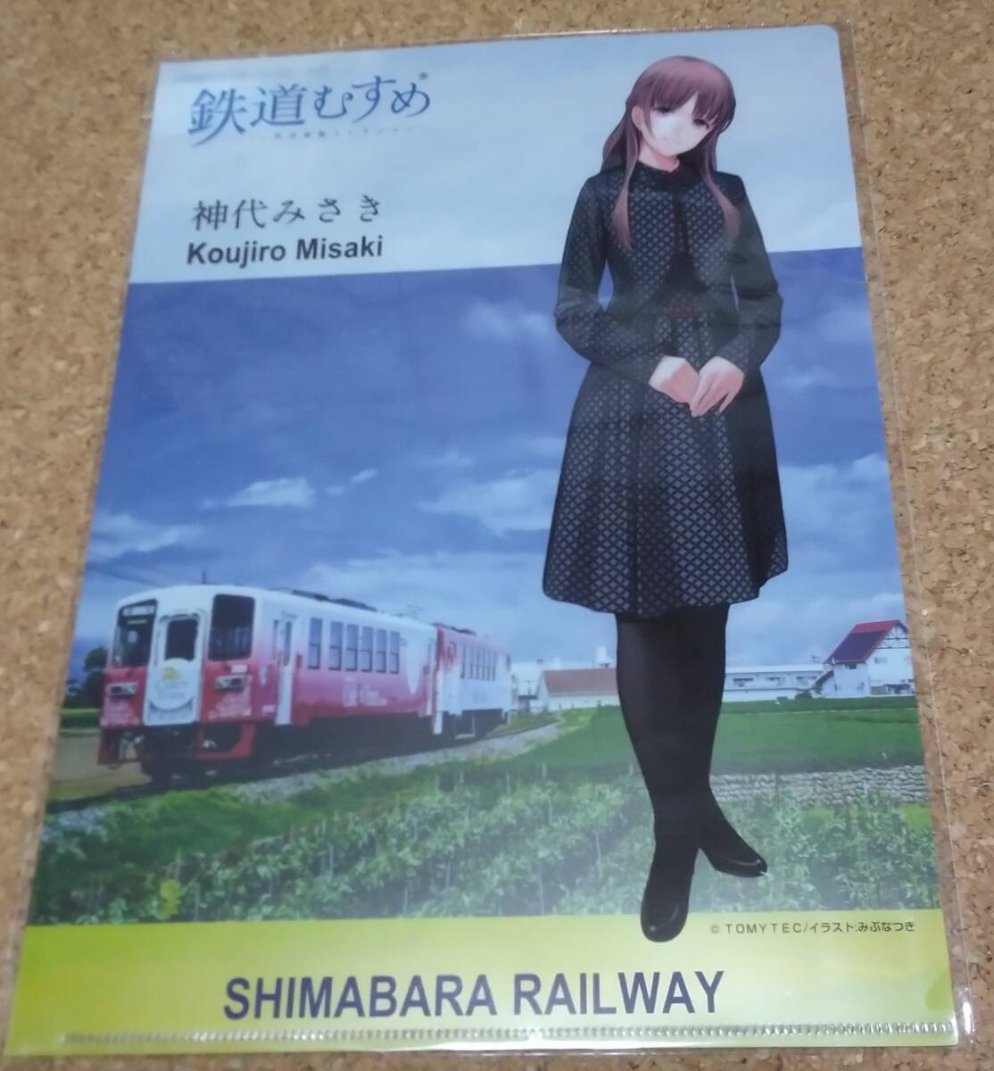 鉄道むすめグッズ 島原鉄道鉄道むすめ 神代みさき クリアファイルB拍卖