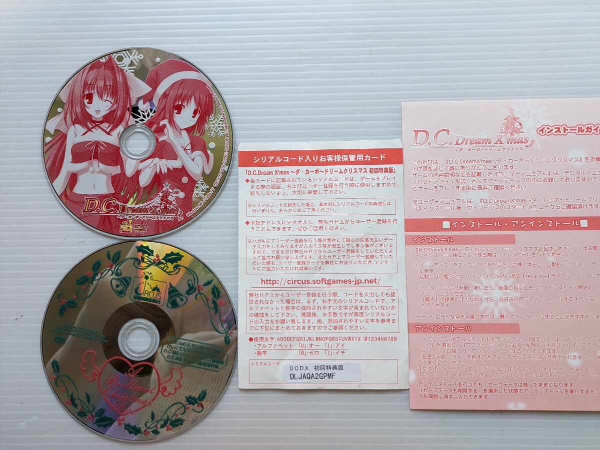 い8684 ダ.カーポ ドリームクリスマス PCゲーム拍卖