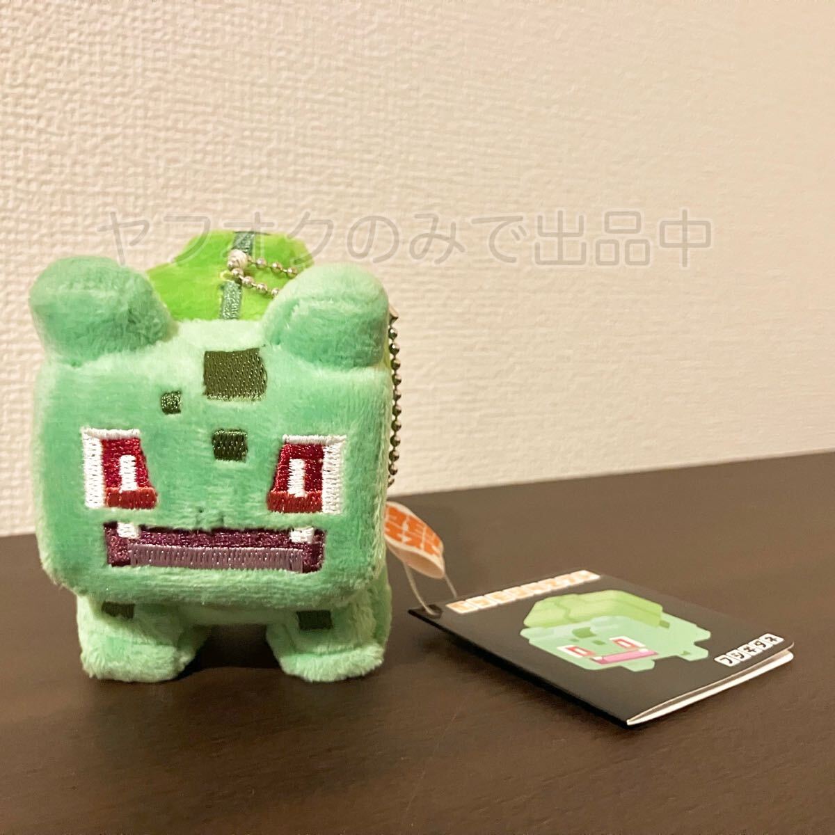 ポケモンセンター ポケモンクエスト マスコット フシギダネ 2018年 ぬいぐるみキーホルダー拍卖