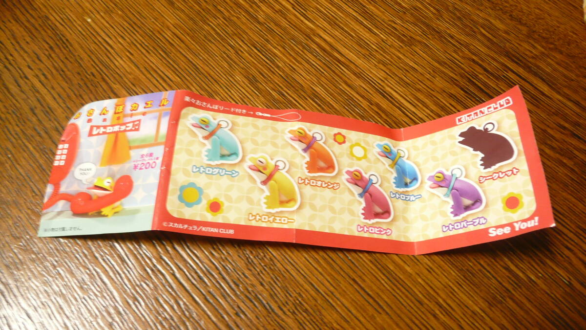 新品 未使用 おさんぽカエル レトロホップ レトロブルー ガチャガチャ拍卖