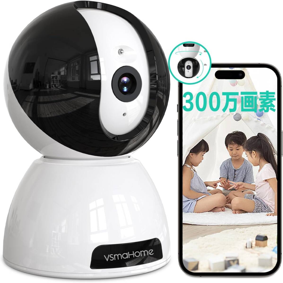 VSmaHome|360度防犯カメラ・PTZ拍卖
