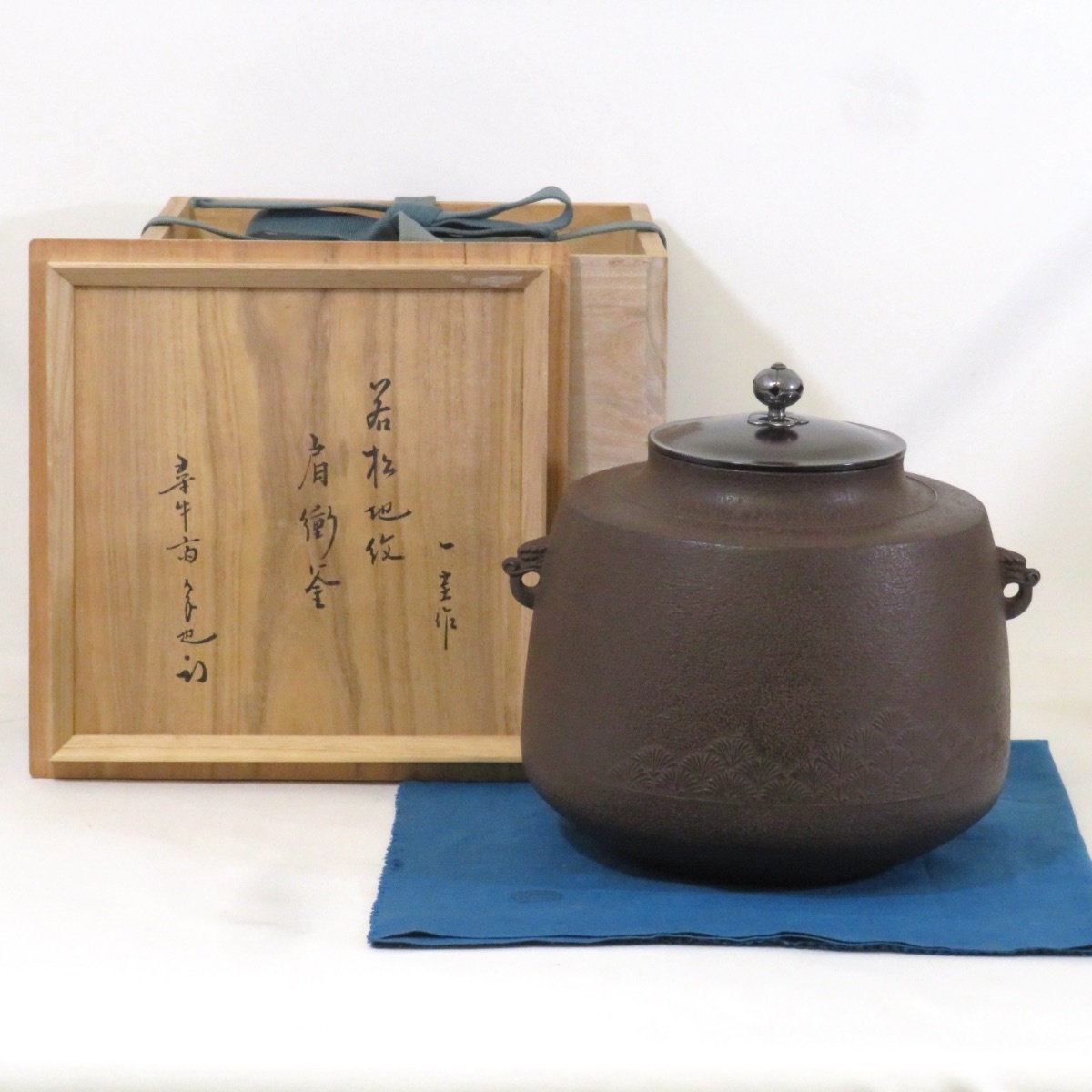 【尋牛斎宗匠書付】釜師 角谷一圭作 若松地紋 肩衝釜 南鐐摘蓋添え 風炉釜 久田宗也 人間国宝 高級茶道具【中古 美品】拍卖