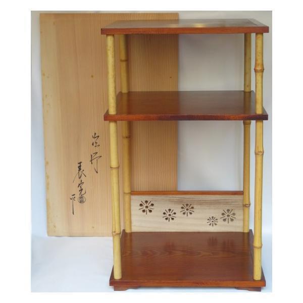 (新春◇特売品)平安表派 川瀬表完作 三和棚 鵬雲斎好写 固定式 【税込・送料込】【中古・美品】拍卖