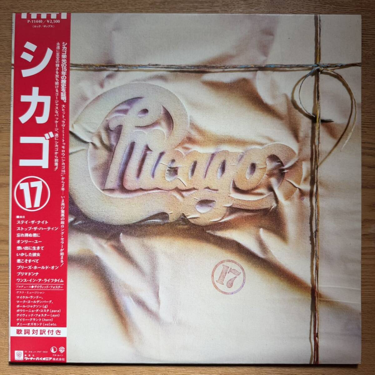Chicago / Chicago 17 レコード P-11440 日本盤 シカゴ 帯付 /S1212T18拍卖
