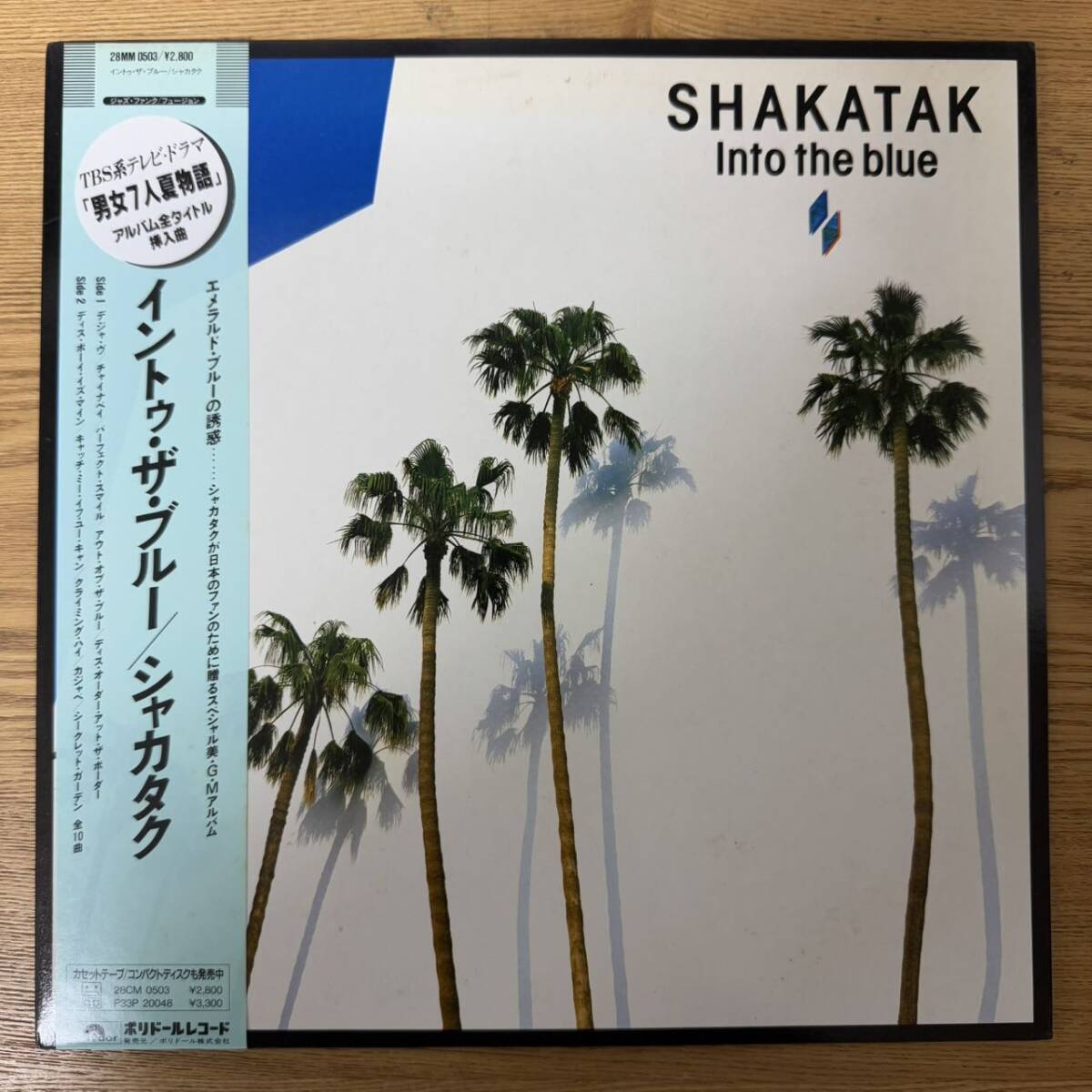 帯付き シャカタク/イントウ・ザ・ブルー/POLYDOR 28MM0503 LP/S1212T76拍卖