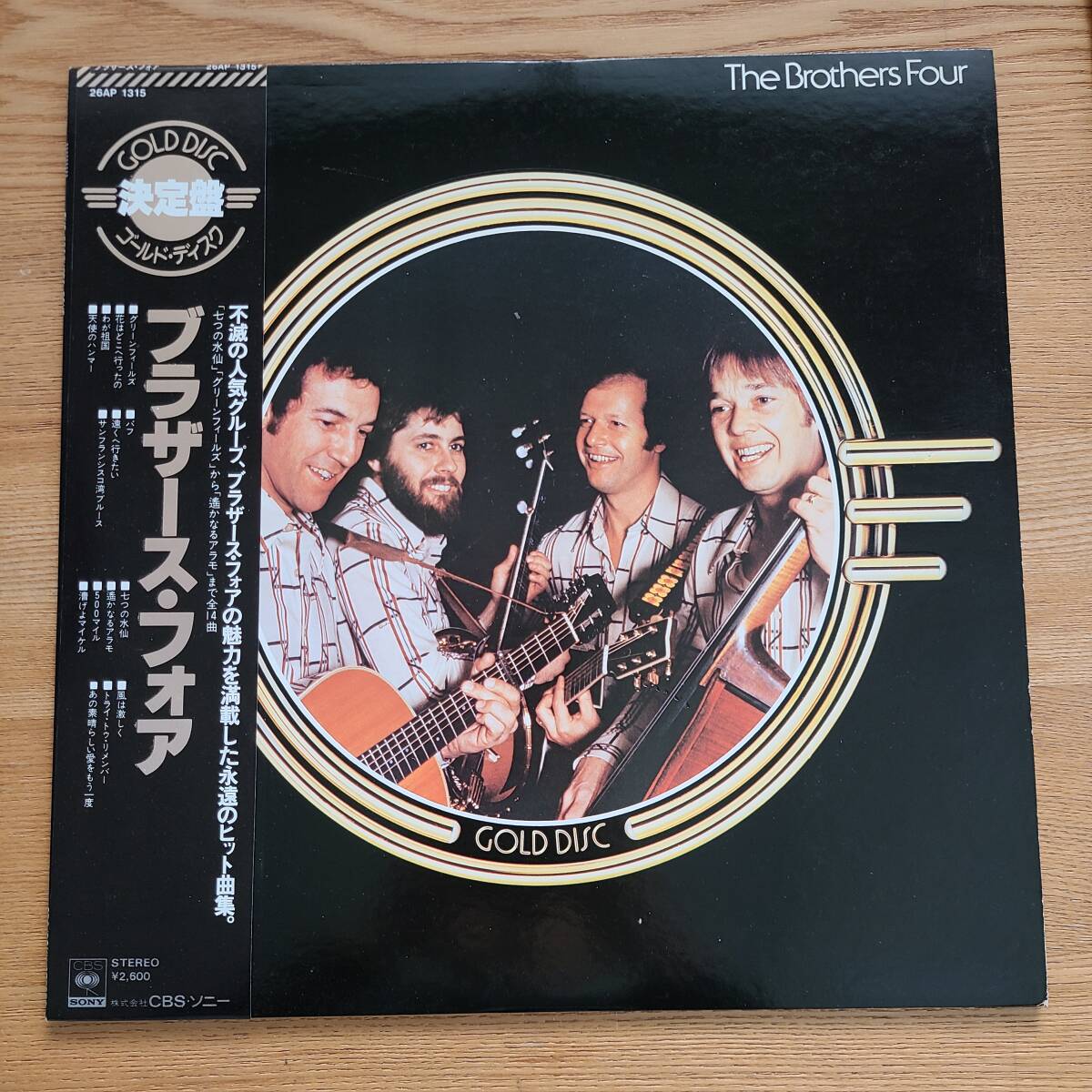 LP// THE BROTHERS FOUR ブラザーズ・フォー // GOLD DISC 帯付 CBSソニー 26AP-1315 /S1217T31拍卖