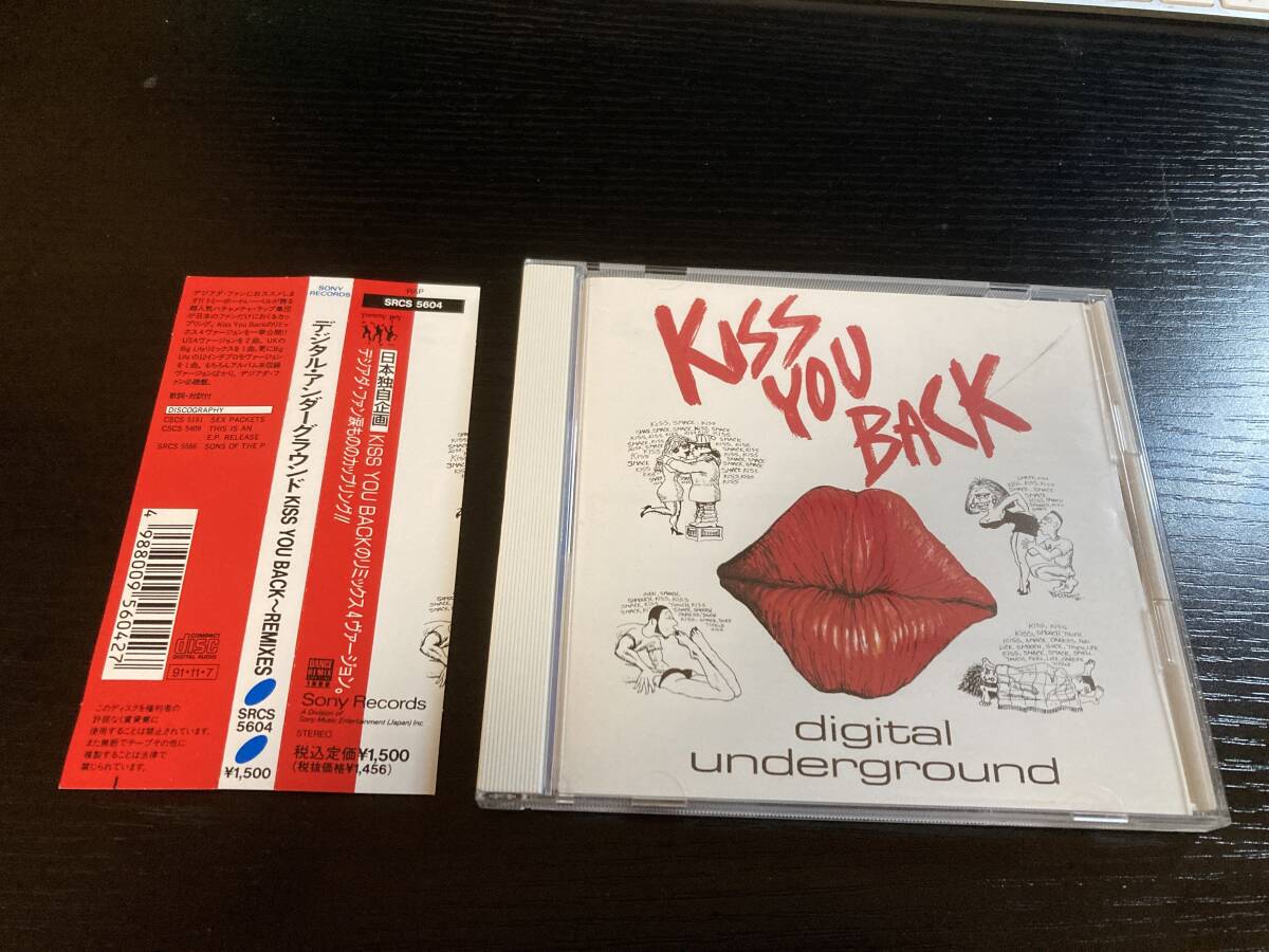 Digital underground KISS YOU BACK 国内盤CD hiphop デジタルアンダーグラウンド キスユーバック拍卖