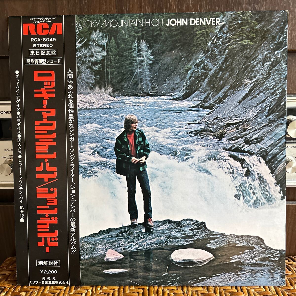 ジョン・デンバー/ロッキーマウンテンハイ レコード 帯付 LP拍卖