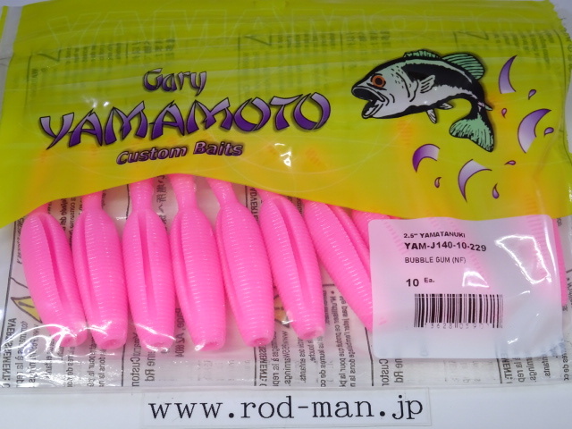 ゲーリーヤマモト★2.5インチヤマタヌキ★ホットピンク(バブルガムカラー)#229拍卖