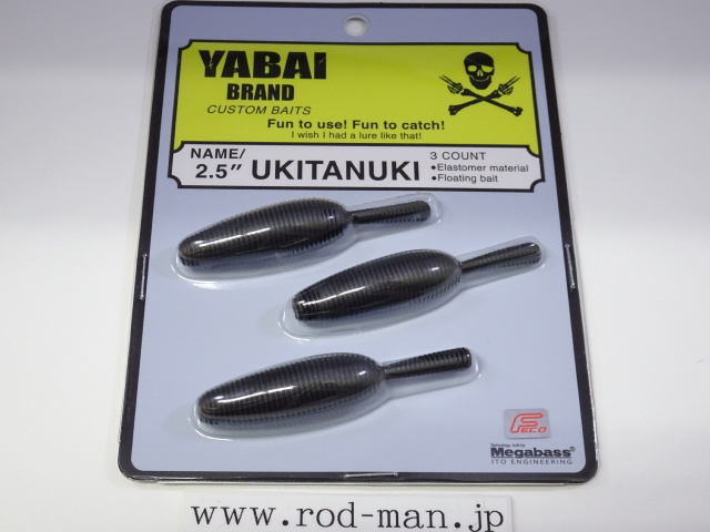 ゲーリーヤマモト★2.5インチウキタヌキ★ブラック(ソリッド)#020★エコ認定商品★ヤバイブランド拍卖