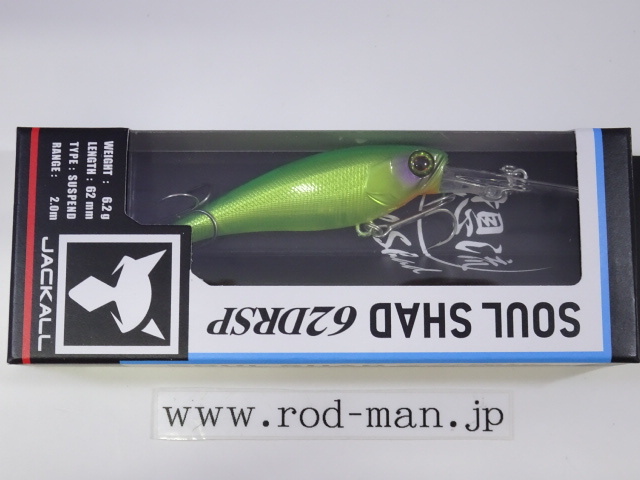 ジャッカル★ソウルシャッド62DRSP(サスペンド)★#ライムバックチャート拍卖