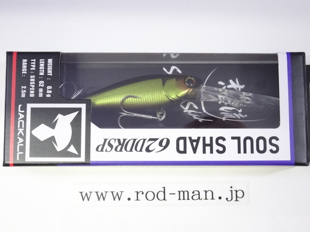 ジャッカル★ソウルシャッド62DDRSP★#カスミクリアアップ拍卖