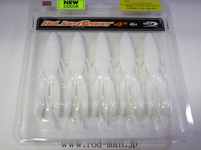 オーエスピー★ドライブビーバー4インチ★ソリッドホワイト#W-059★エコ認定商品★拍卖