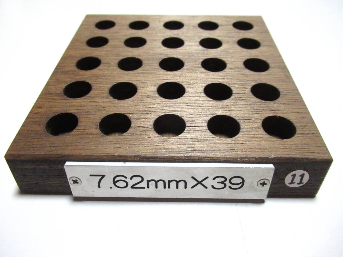 木製カートリッジスタンド カートリッジホルダー中古品 7.62mm×39 サイズ約11.5×約11.2cm×約1.7cm拍卖