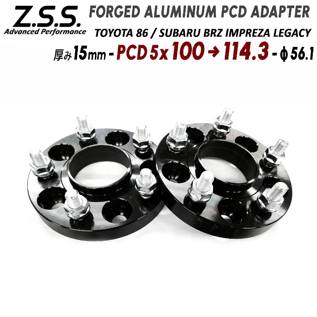 Z.S.S. AP 【PCD114.3 社外ホイール用】 Subaru Impreza WRX STi (2000~) PCD 変換スペーサー PCD100→PCD114.3 厚み15mm ハブ径56.1φ拍卖