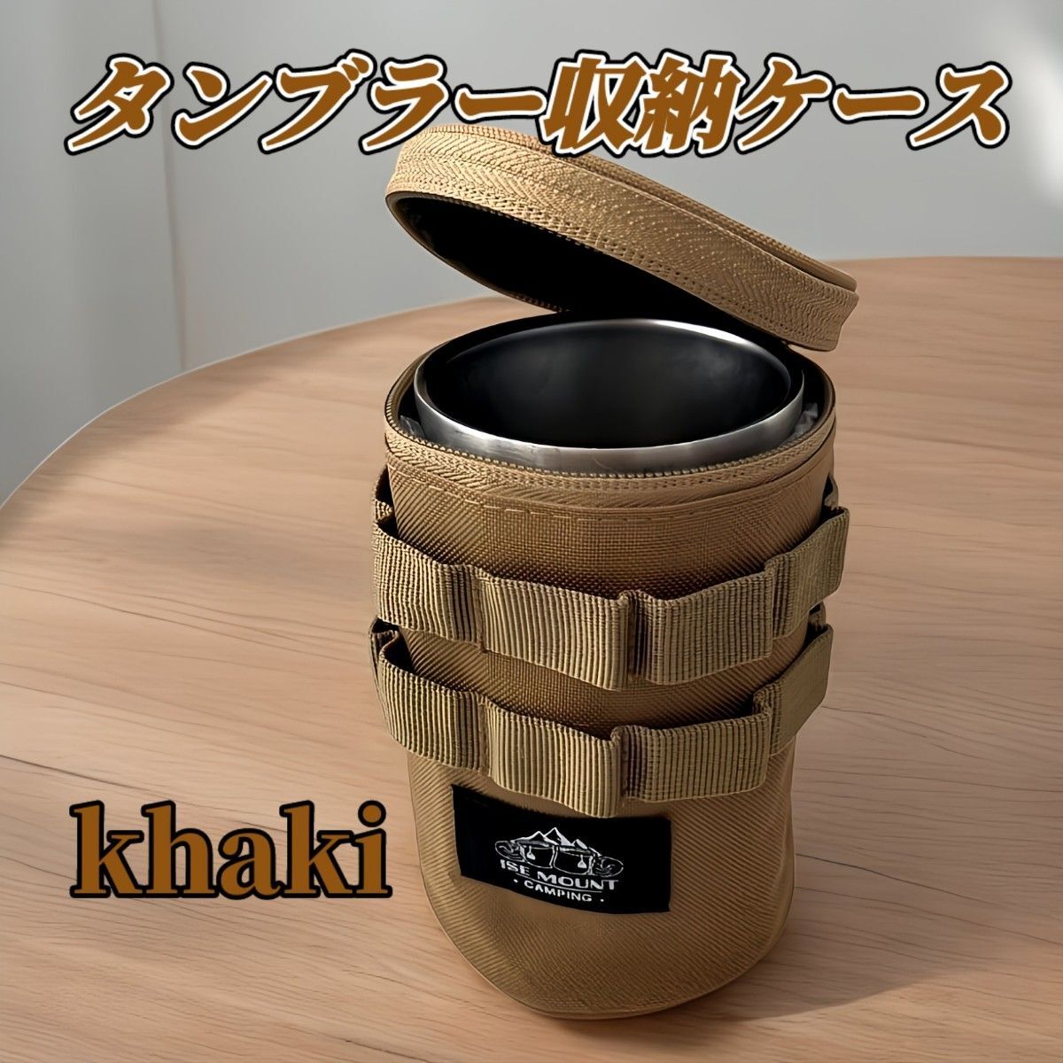 【カーキ】タンブラーケース カバー 収納袋 ギアケース キャンプ アウトドア拍卖