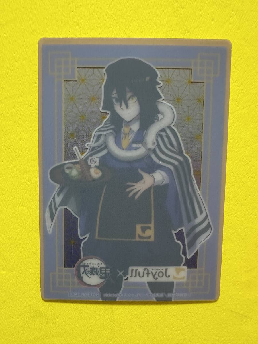 ジョイフルx鬼滅の刃 オリジナルカード 伊黒小芭内拍卖