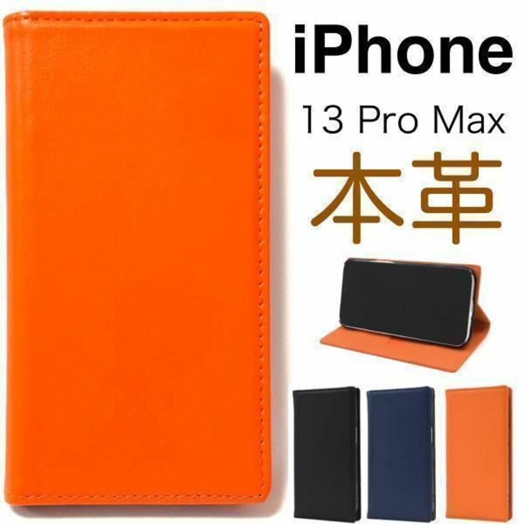 【本革】iPhone 13 ProMax アイフォン 本革 手帳型ケース/アイフォン /スマホケース拍卖