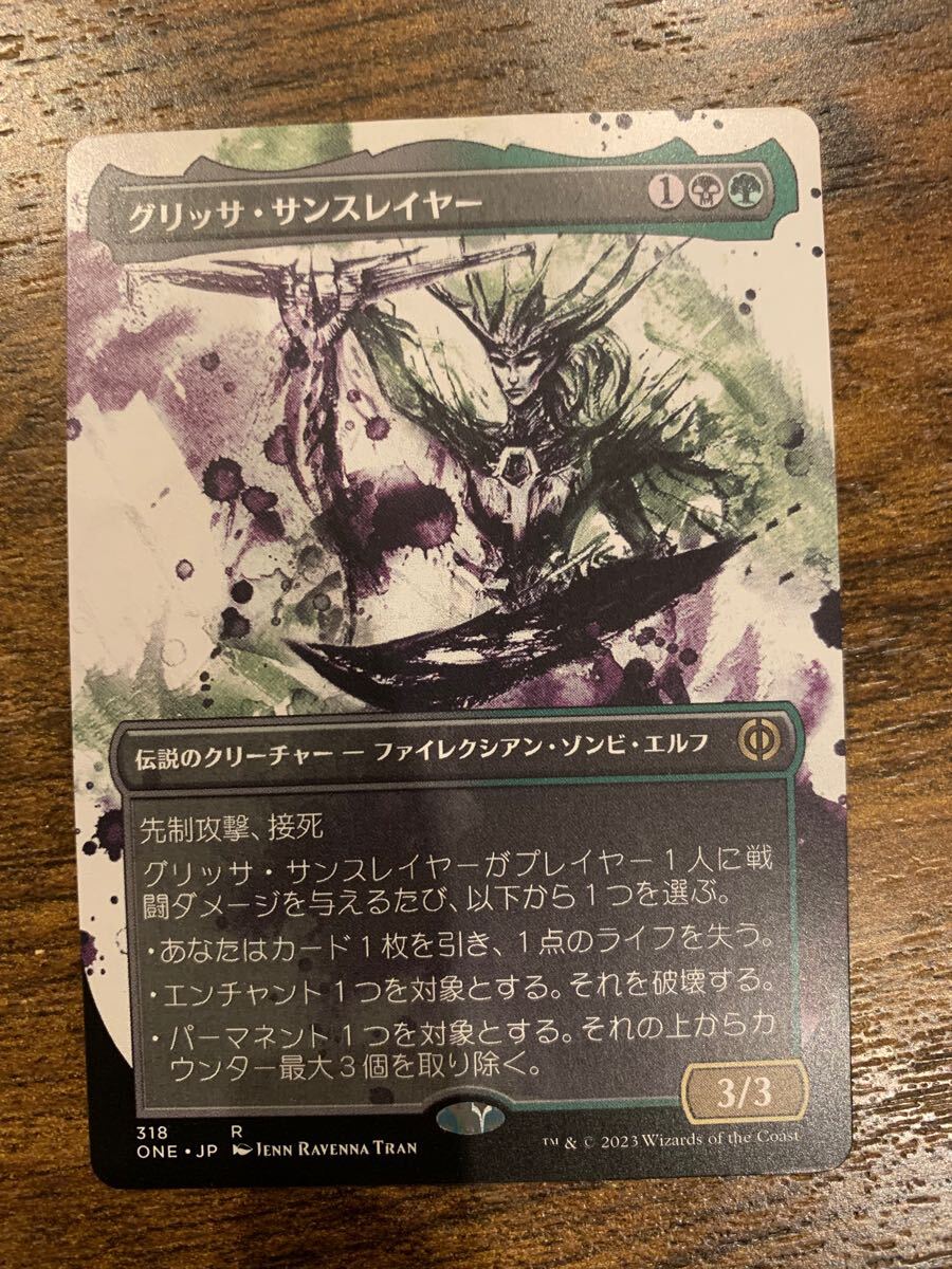 MTG ファイレクシア:完全なる統一 ONE《グリッサ・サンスレイヤー/Glissa Sunslayer》日本語 ショーケース通常版 1枚拍卖