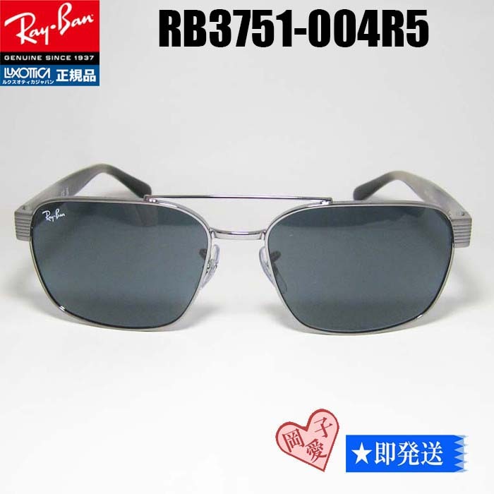 ★RB3751-004R5★レイバン サングラス RB3751-004/R5  ツーブリッジ拍卖
