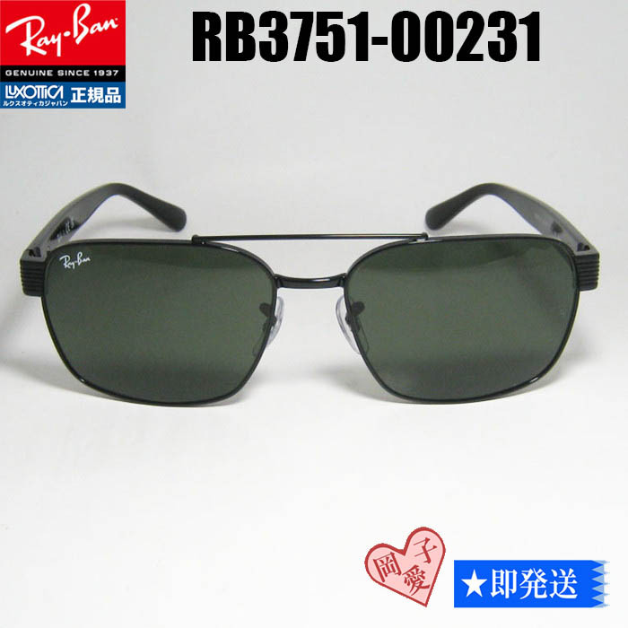 ★RB3751-00231★レイバン サングラス RB3751-002/31  ツーブリッジ拍卖