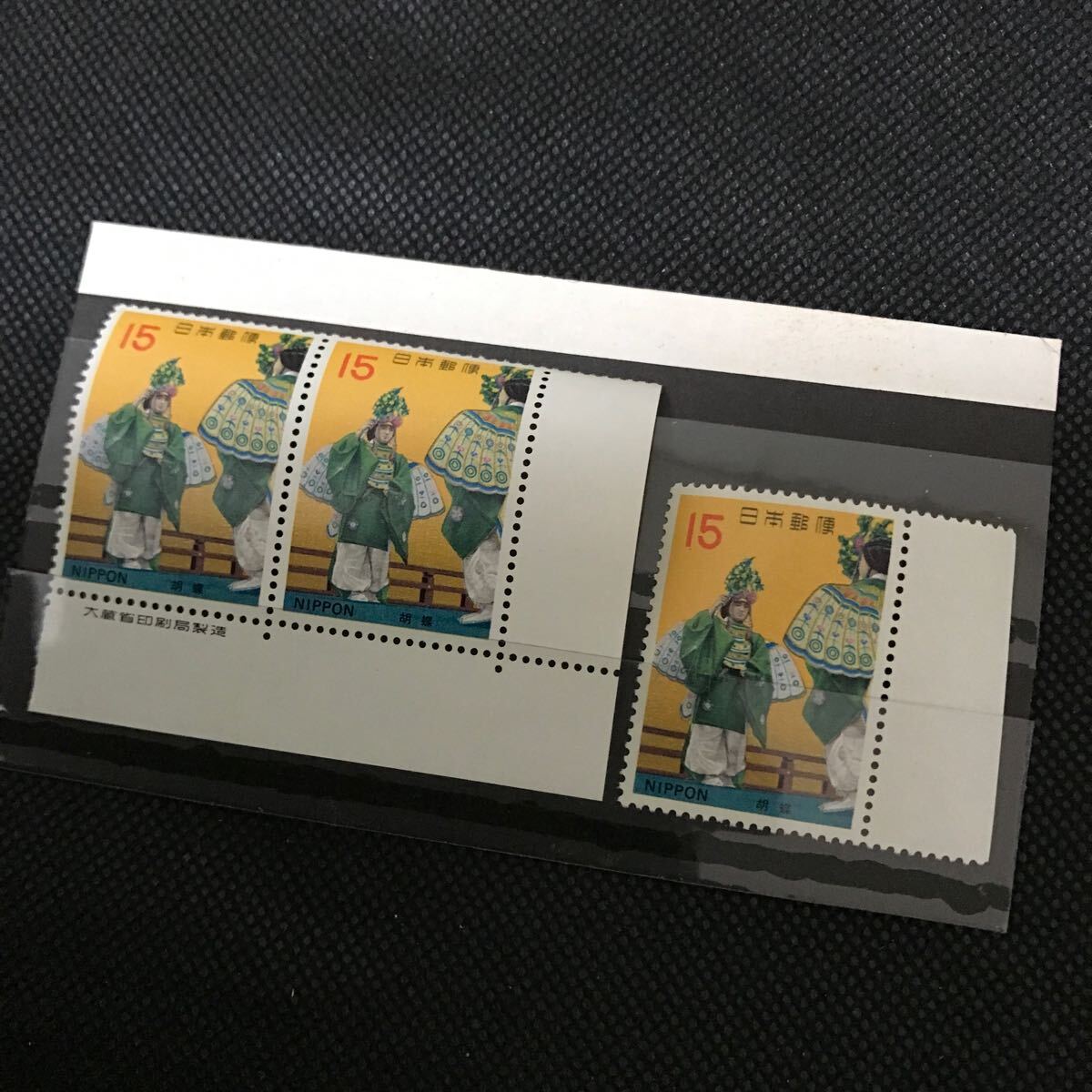 【未使用 銘版付き】切手 胡蝶 15円 3枚拍卖