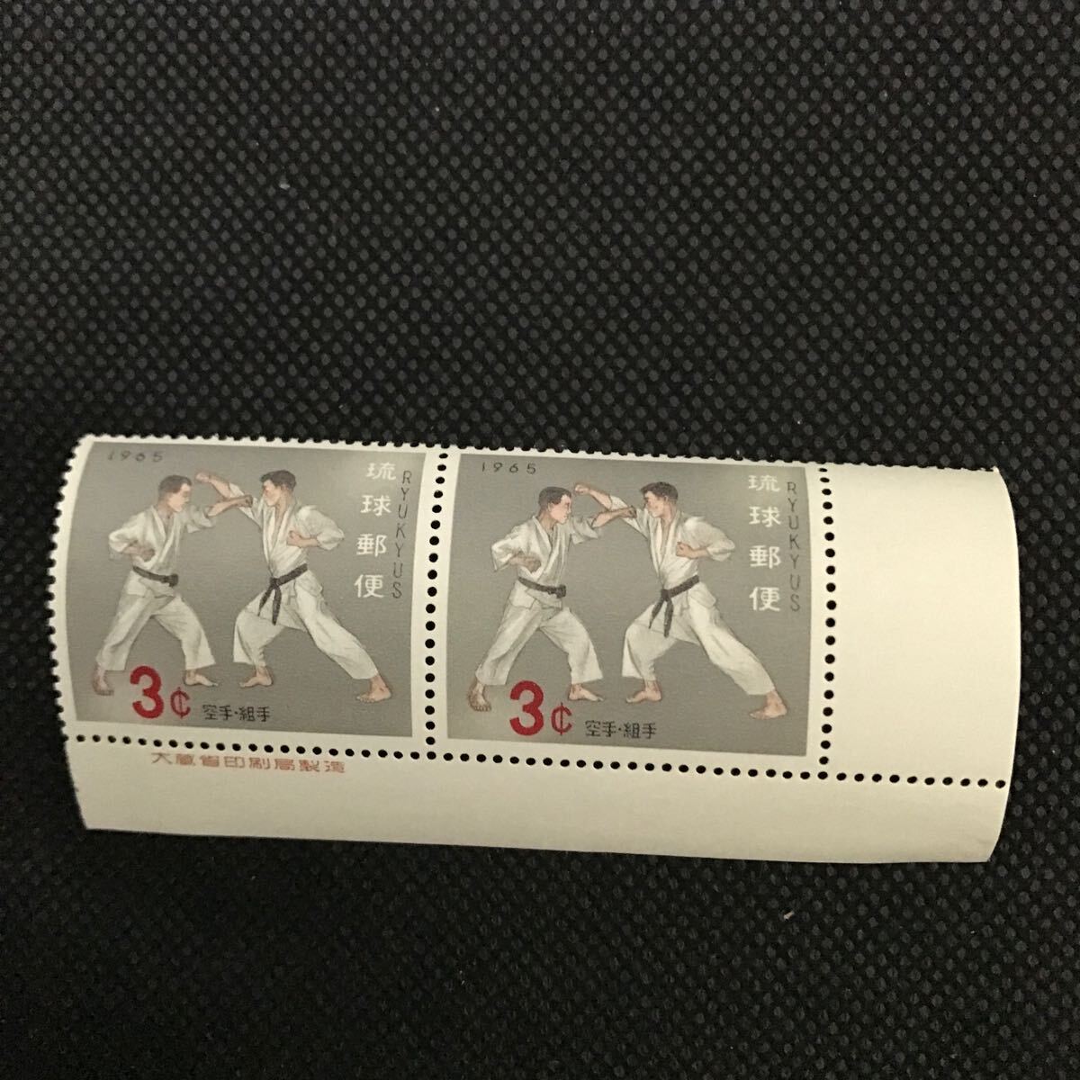 【未使用 銘版付き】琉球切手 空手・組手 1965年 3¢ ペア拍卖