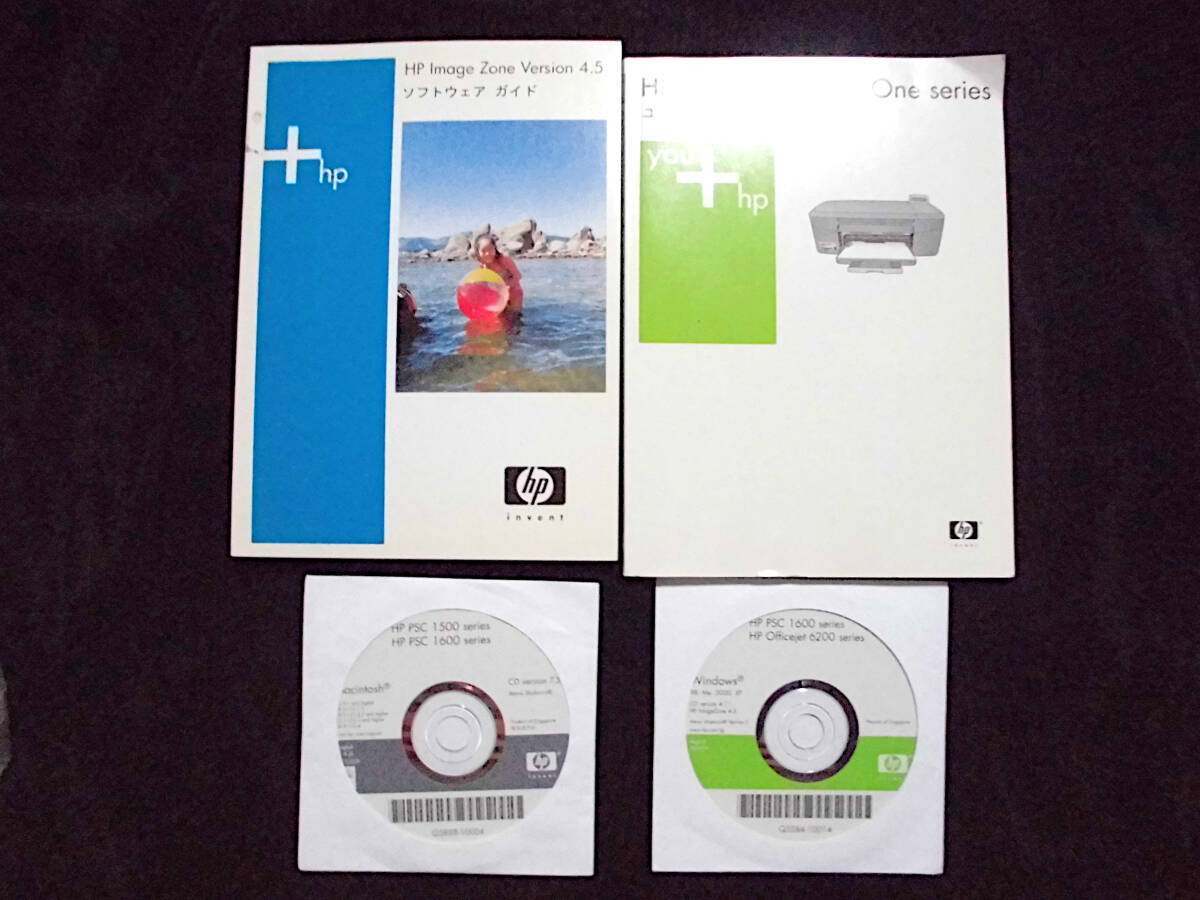 取扱説明書2冊 ディスク2枚 HPプリンター PCS 1600 1500All in one Officejet6200 Image Zone4.5 ユーザーズガイド ヒューレットパッカード拍卖