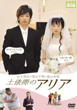 土俵際のアリア レンタル落ち 中古 DVD拍卖