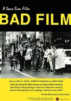 BAD FILM レンタル落ち 中古 DVD拍卖