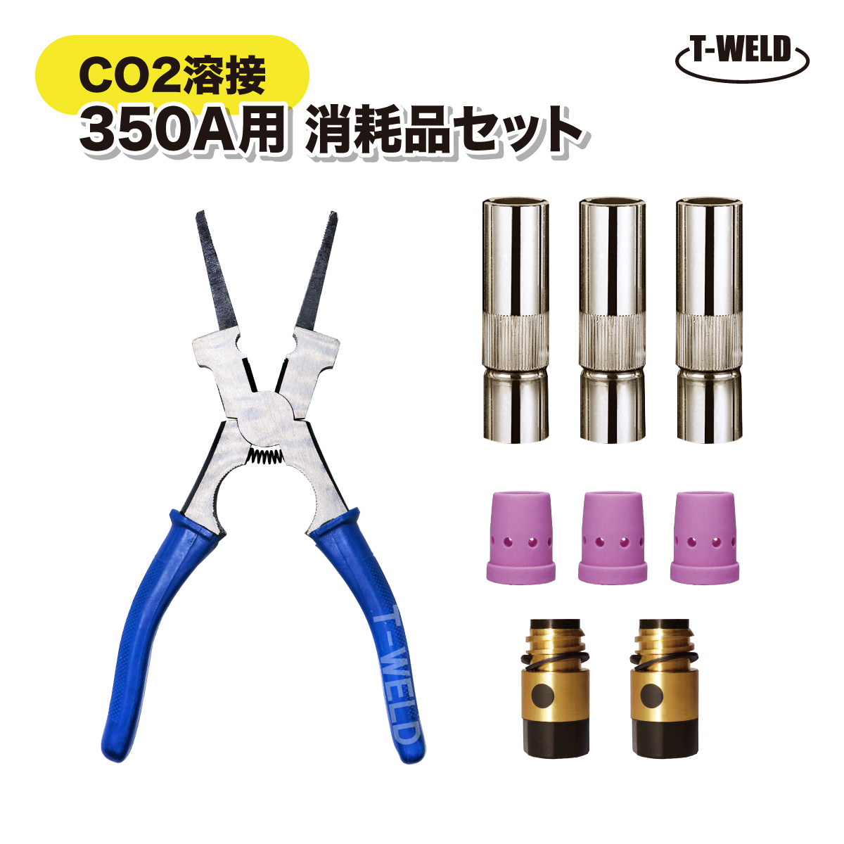 半自動溶接機 CO2 消耗品セット 350A( プライヤー8×1本 S2適合ノズル×3本 1列穴オリフィス×3本 PANA適合インシュレーター×2本 )拍卖