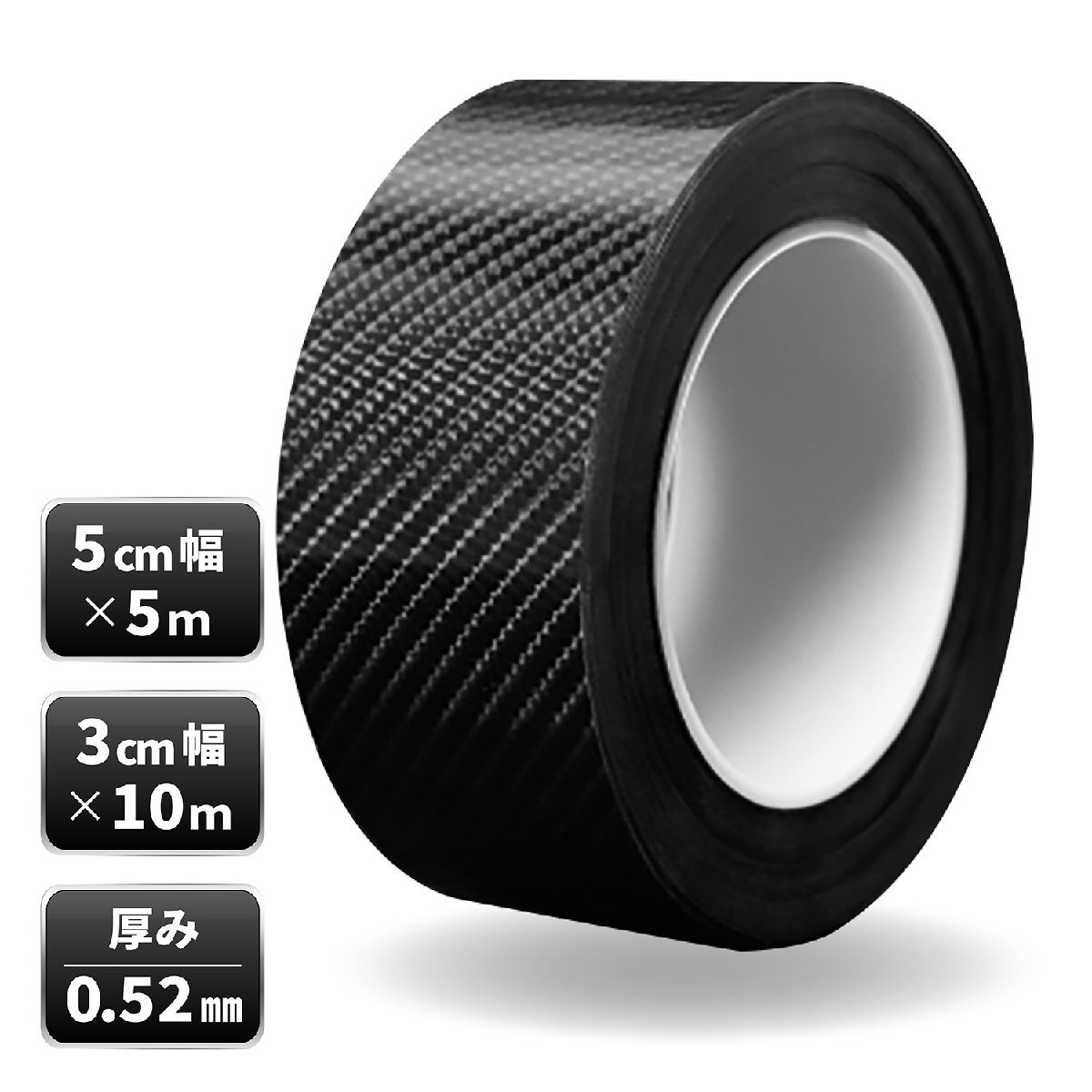 プロテクションフィルム 5個セット 車 カーボン ドア 傷防止 保護 ステップガード 5cm幅 × 5m拍卖