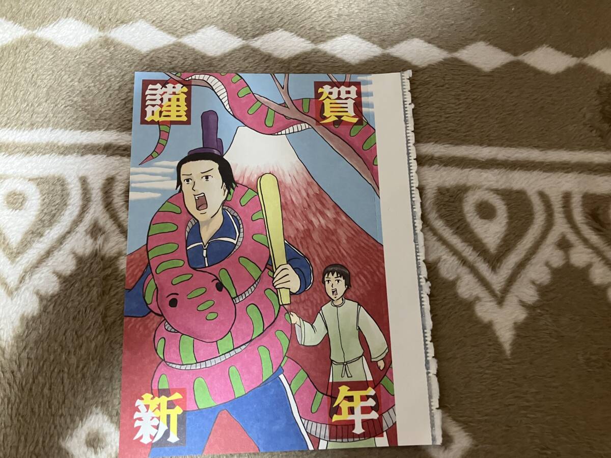 ジャンプSQ 1月号 ギャグマンガ日和 書き下ろし年賀状拍卖