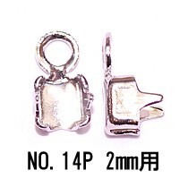 ダイヤレーン用 ラインストーン連爪用 チェーンエンド金具 太さ約2mm NO14P用 銀色 ロジウムカラー 2コ入り拍卖