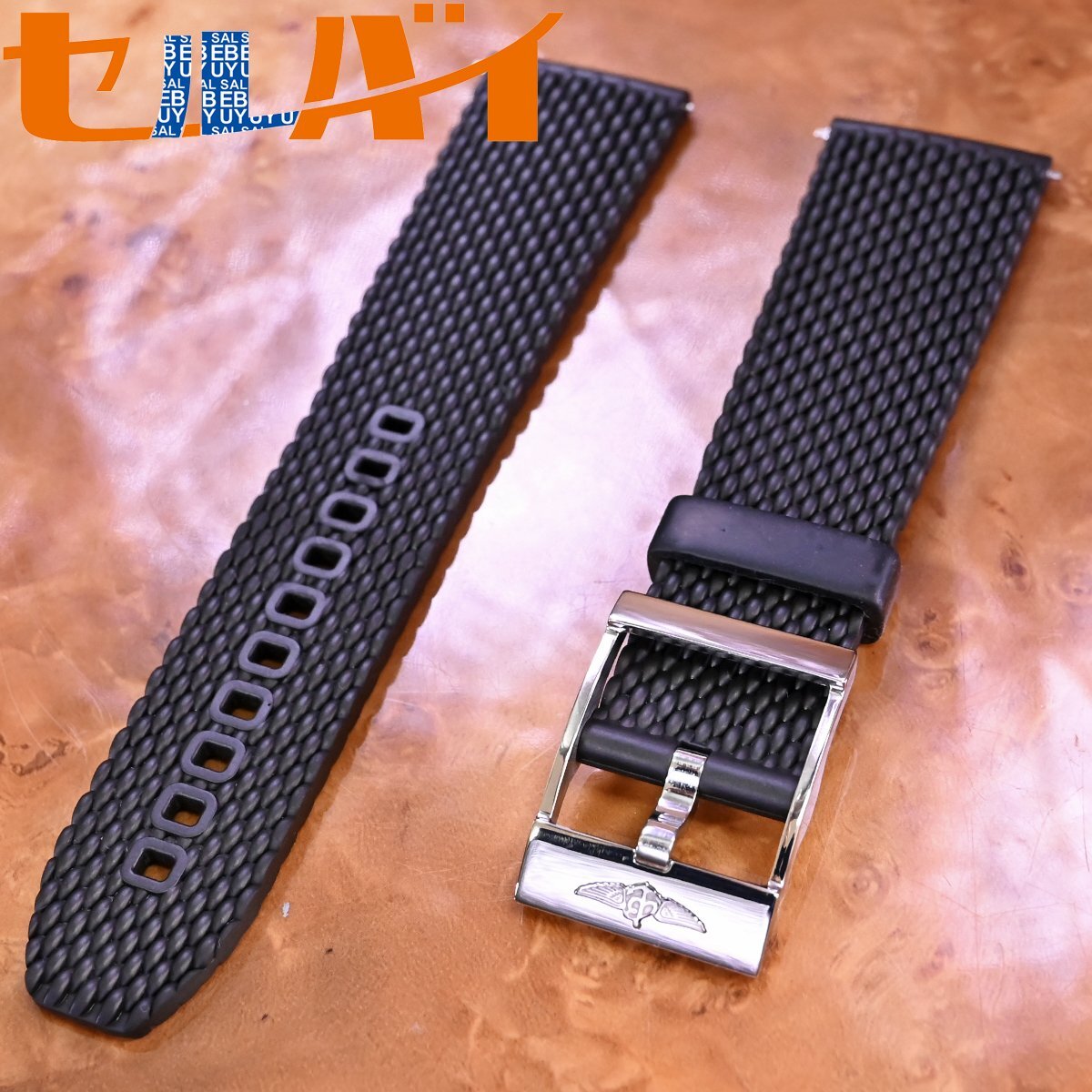 本物 極上品 ブライトリング 純正品 メッシュラバーベルト 24mm幅 ダブルタンバックル 腕時計 ウォッチベルト ストラップ 尾錠 BREITLING拍卖