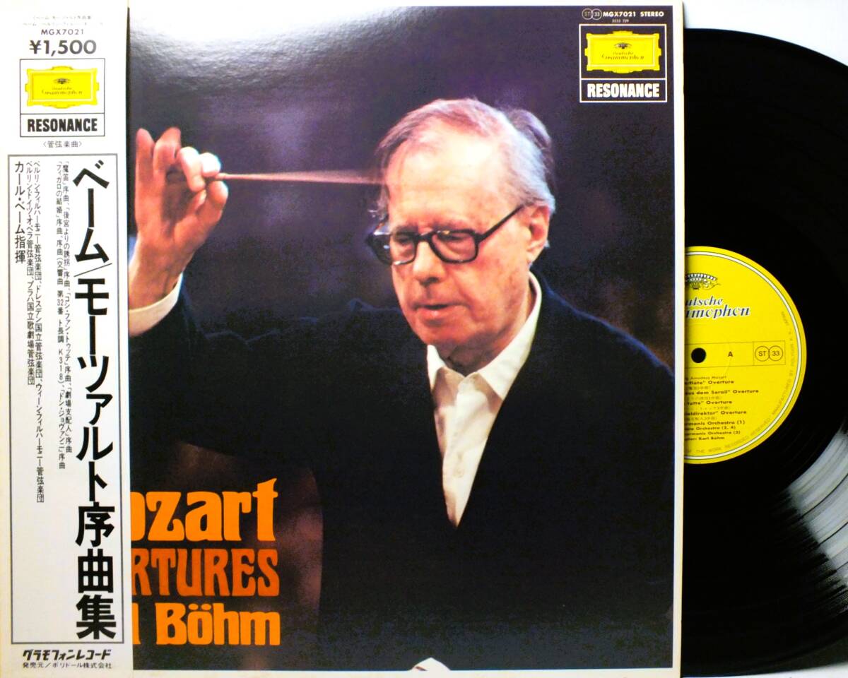 LP MGX 7021 カール・ベーム モーツァルト 序曲集 ドン・ジョヴァンニ フィガロの結婚 【8商品以上同梱で送料無料】2412拍卖