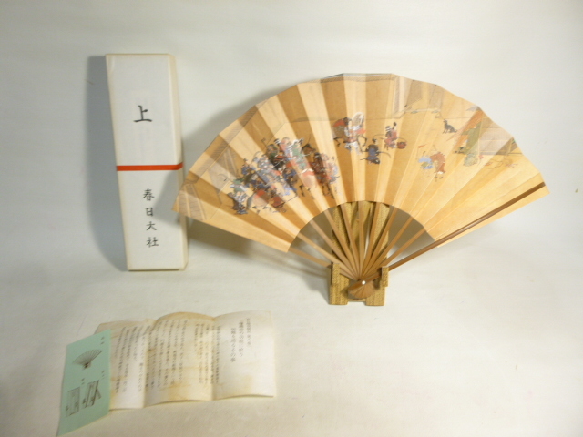 扇子 春日大社 春日権現験記 第8巻 唯識論の功能に依り病難を遁るるの事 飾扇子 扇掛付き 共箱/38拍卖