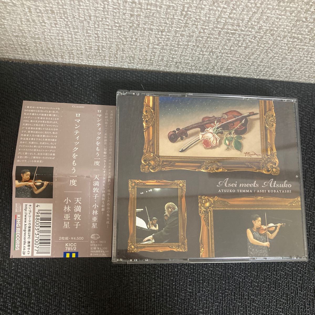 帯付 2枚組 CD/天満敦子 小林亜星/ロマンティックをもう一度/盤面美品/拍卖