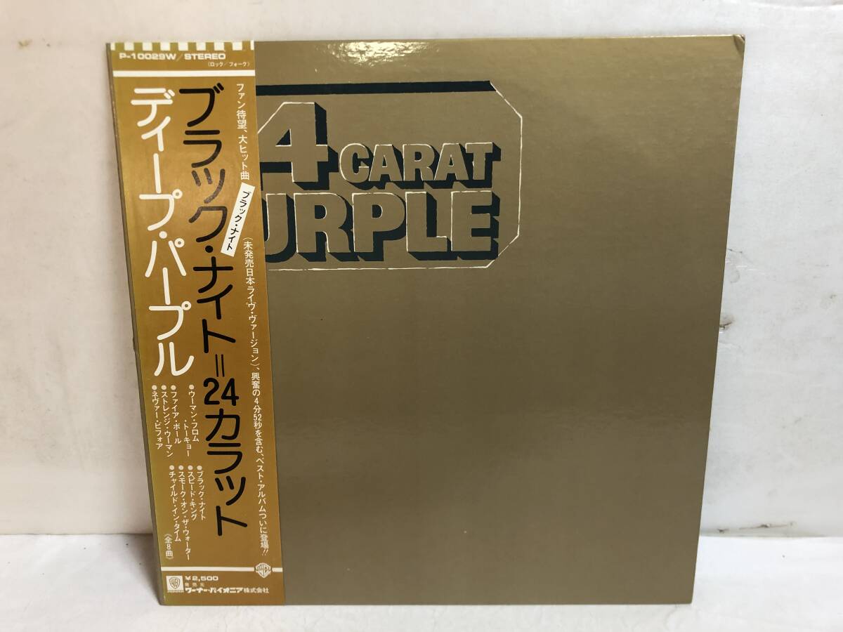 41223S 帯付12inch LP★ディープ・パープル/DEEP PURPLE/24 CARAT PURPLE★P-10029W拍卖
