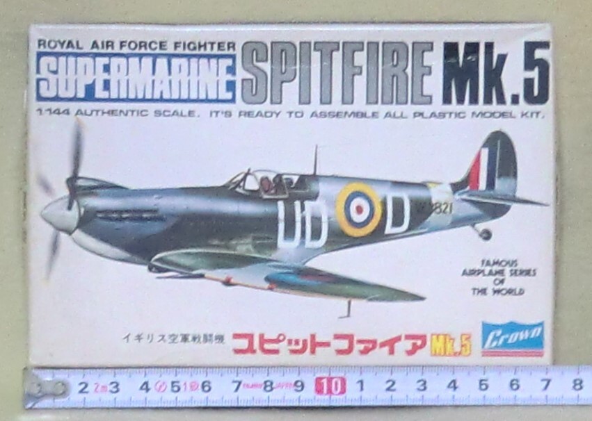 【クラウン】イギリス空軍 スーパーマリン スピットファイア Mk.5 1/144スケール 【中古品/未開封品】拍卖