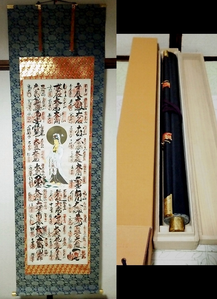 ★【一美堂】★掛軸★★『西国三十三箇所法印譜』★直筆に押印★桐箱付★【真作】★拍卖